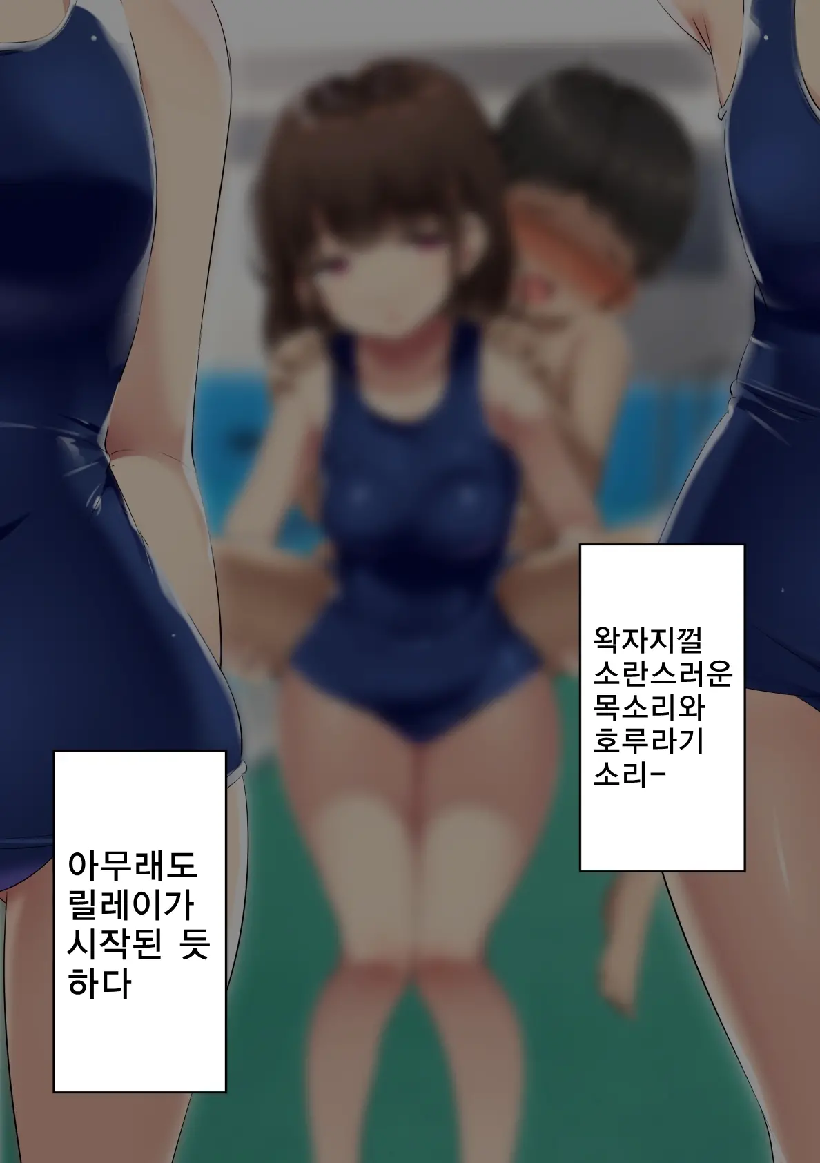 Dansei Kyoushi Tekisei Kensa | 남성교사 적성검사